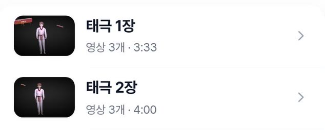 관리 앱에서 태극 1장을 고르는 목록